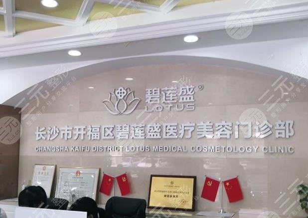 長沙植發(fā)醫(yī)院排名榜