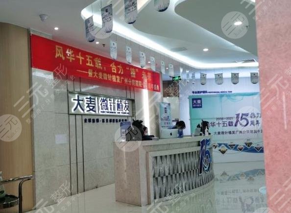 廣州大麥微針植發(fā)醫(yī)院環(huán)境圖