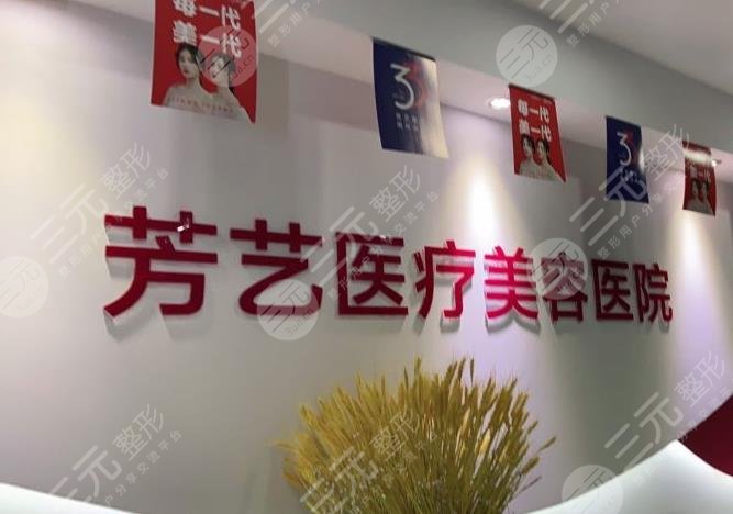 鄭州芳藝植發(fā)醫(yī)院環(huán)境圖