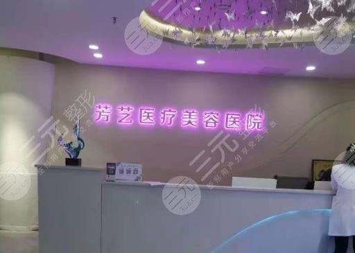鄭州芳藝植發(fā)醫(yī)院環(huán)境圖