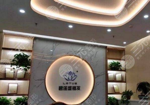 鄭州碧蓮盛醫(yī)療美容門診部