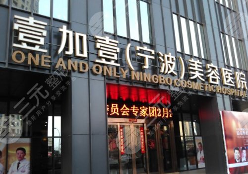 寧波郭光燁坐診醫(yī)院介紹