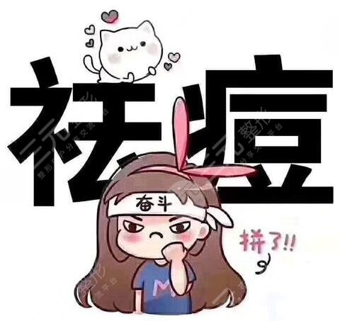 西南醫(yī)科大學激光祛痘圖&價格