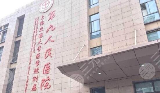 蘇薇潔工作室和九院收費一樣嗎？醫(yī)生擅長項目+收費價格表披露