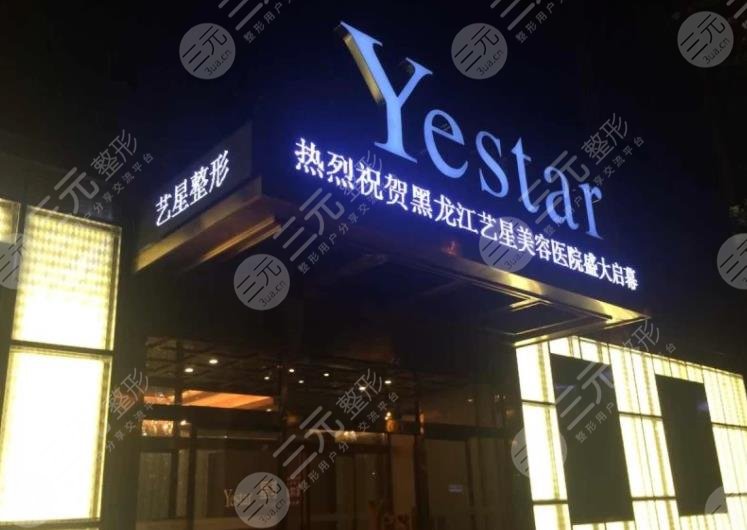 哈爾濱種植頭發(fā)醫(yī)院排名