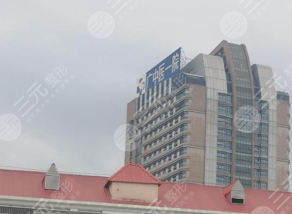 廣州中醫(yī)藥大學(xué)第一附屬醫(yī)院環(huán)境圖