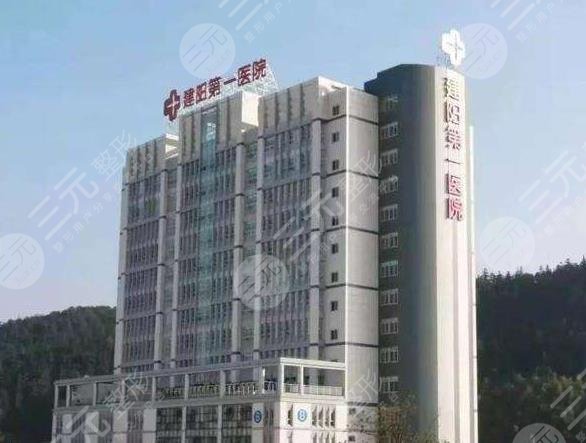 南平整形醫(yī)院排名