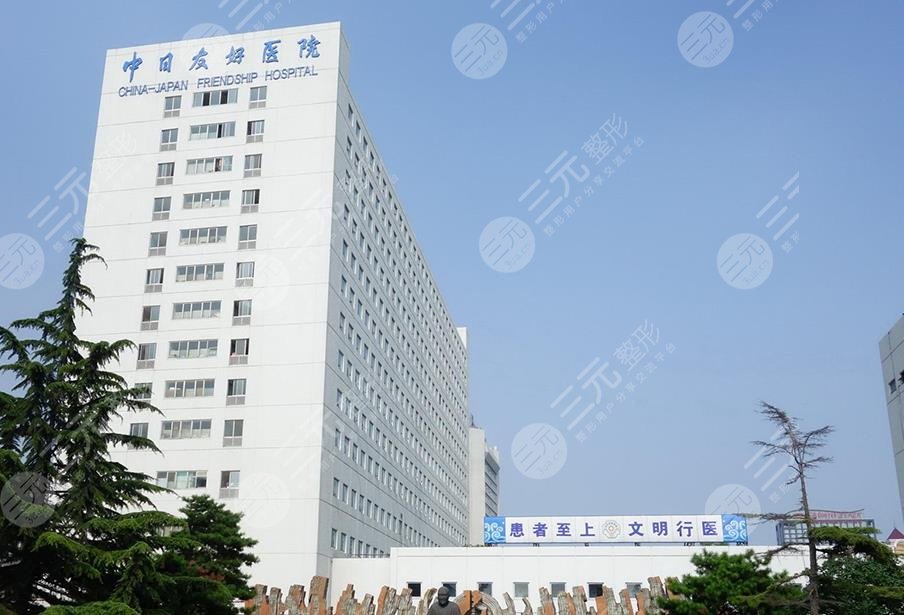 中日醫(yī)院環(huán)境圖
