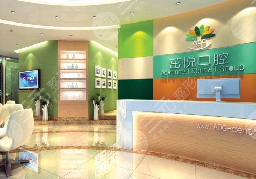 成都高新茁悅口腔門診部