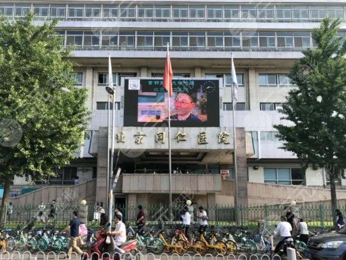 北京同仁醫(yī)院環(huán)境圖