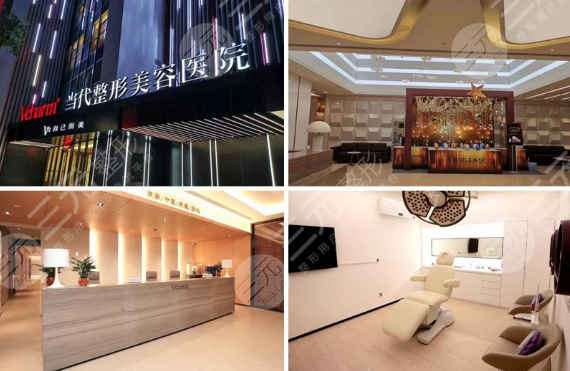 重慶當(dāng)代整形美容醫(yī)院電