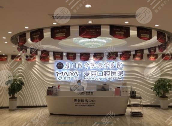 廈門麥芽口腔醫(yī)院是公立的嗎