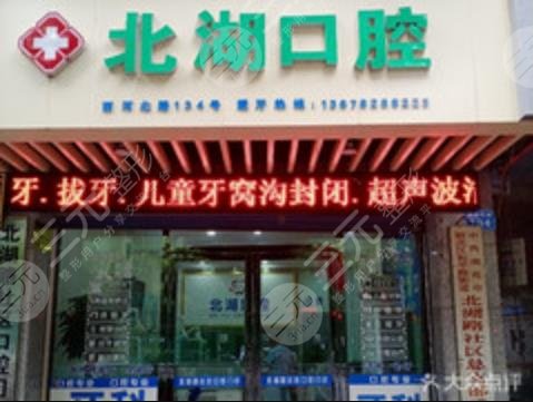 南充市牙科醫(yī)院排名前十