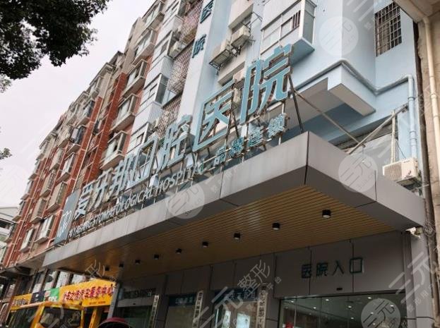 婁底牙齒矯正醫(yī)院排名