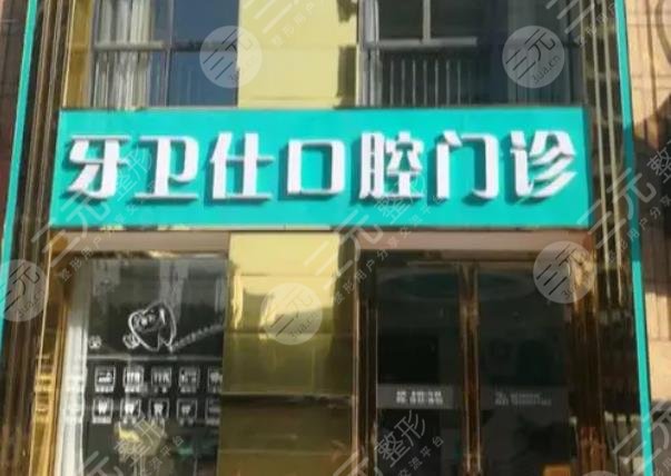 婁底牙齒矯正醫(yī)院排名