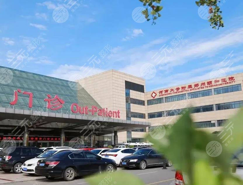 鄭州頤和醫(yī)院環(huán)境圖