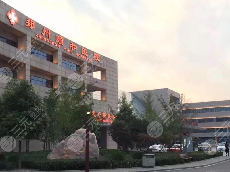 鄭州頤和醫(yī)院環(huán)境圖