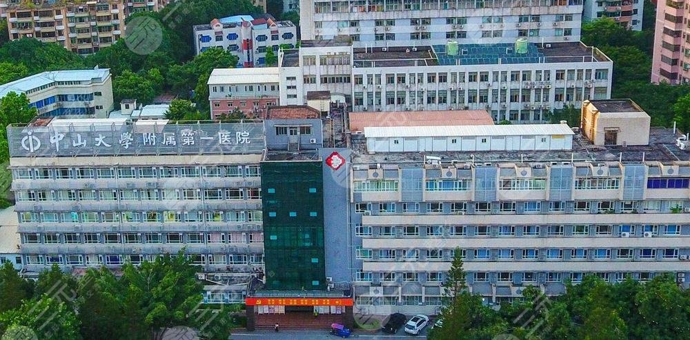 中山大學(xué)附屬第一醫(yī)院激光去痘坑怎么樣？口碑一覽&皮膚科專家&價格參考