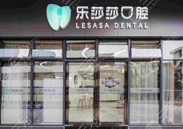 深圳樂(lè)莎莎口腔是正規(guī)嗎