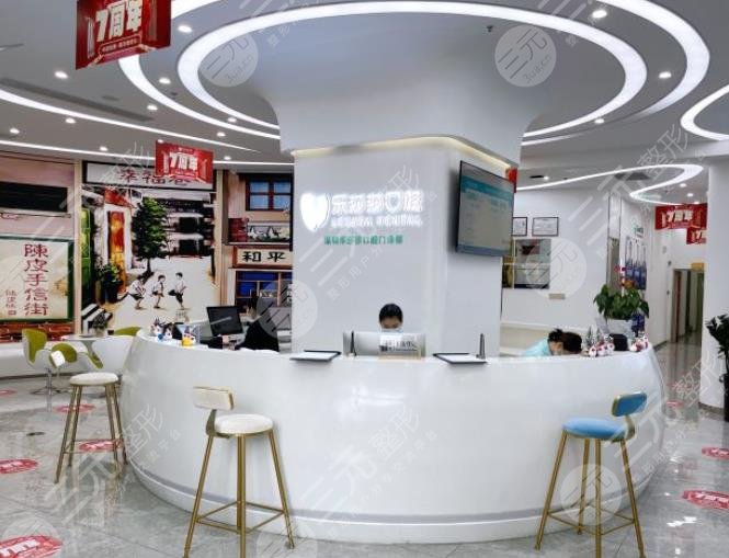 深圳樂(lè)莎莎口腔醫(yī)院環(huán)境圖