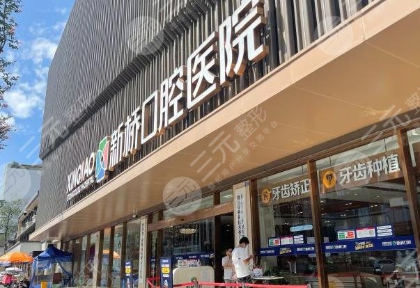 成都私立牙科醫(yī)院排名榜