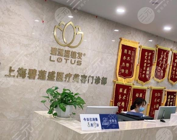 上海專業(yè)的植發(fā)醫(yī)院排名