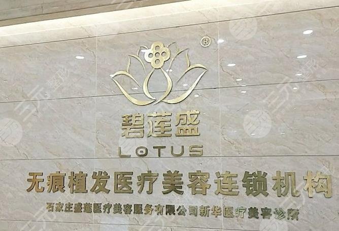 石家莊植發(fā)果好的醫(yī)院排名