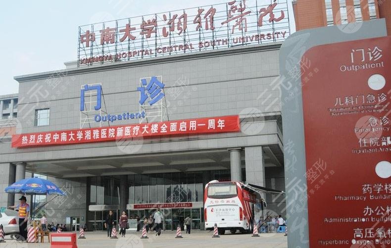 湘雅醫(yī)院整形美容科怎么樣？靠譜嗎？附醫(yī)生簡介+下頜角截骨手術體驗分享