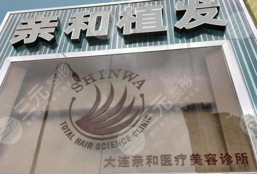 大連親和植發(fā)醫(yī)院環(huán)境圖