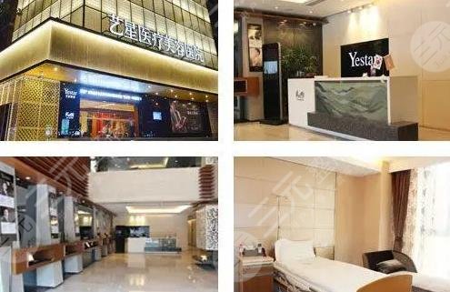杭州藝星醫(yī)療美容醫(yī)院