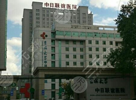 吉林大學(xué)中日聯(lián)誼醫(yī)院植發(fā)價格多少錢？附價目表|醫(yī)生介紹|植發(fā)果分享