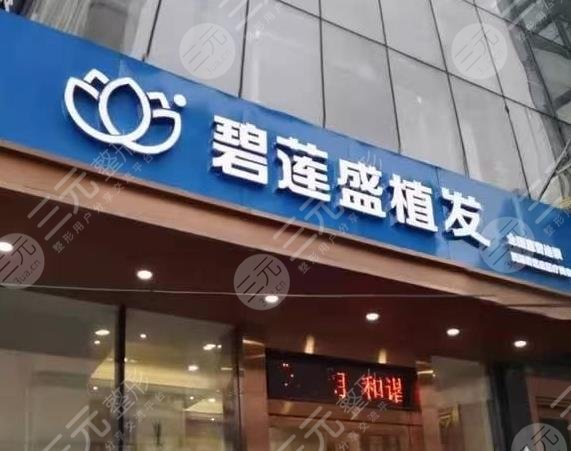 南昌植發(fā)醫(yī)院排行榜