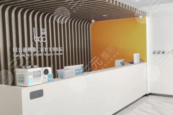 聯(lián)合麗格第二醫(yī)療美容醫(yī)院