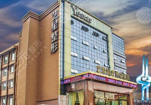 武漢藝星醫(yī)療美容醫(yī)院