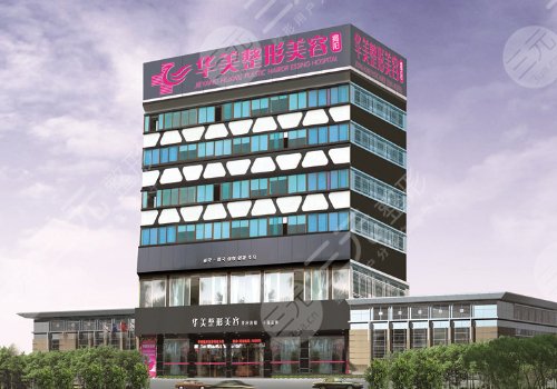 武漢整形醫(yī)院有：武漢華美整形外科醫(yī)院