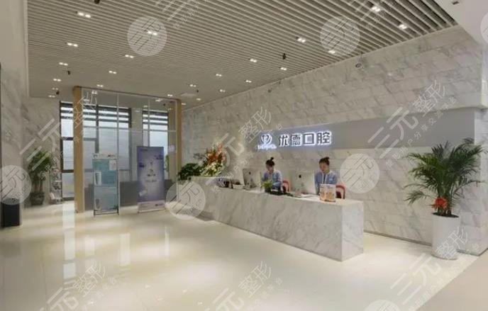 西安曲江芙蓉恒倫優(yōu)德口腔