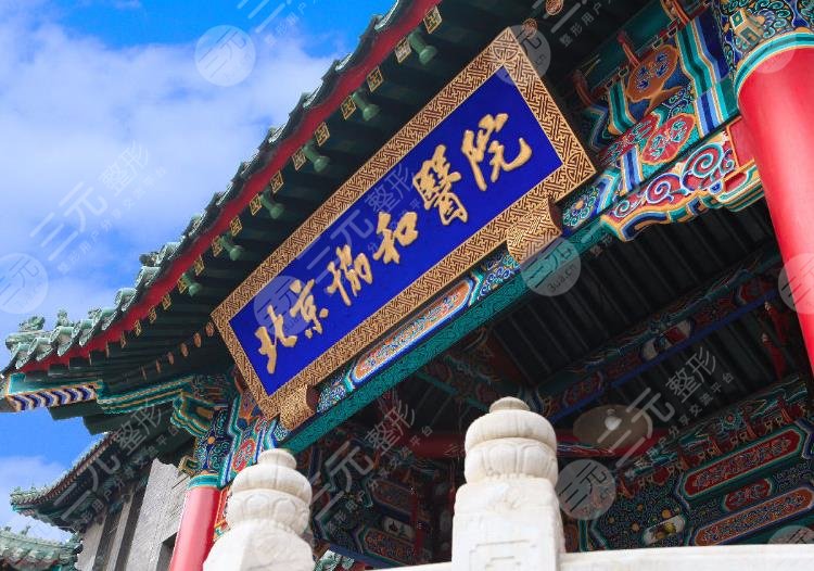 毛發(fā)移植三甲醫(yī)院排名