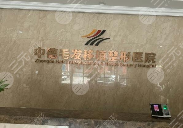 毛發(fā)移植整形醫(yī)院名單