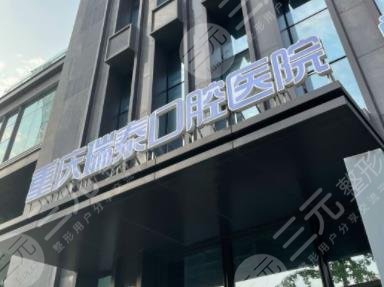 重慶十大牙科醫(yī)院排名榜