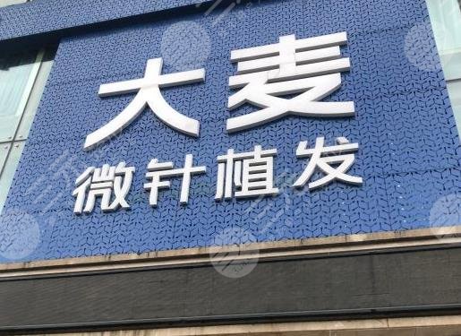 沈陽(yáng)植發(fā)際線哪家醫(yī)院好啊