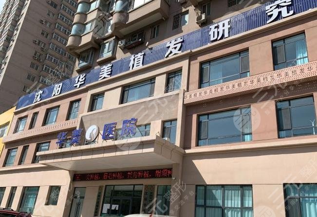 沈陽(yáng)植發(fā)際線哪家醫(yī)院好啊