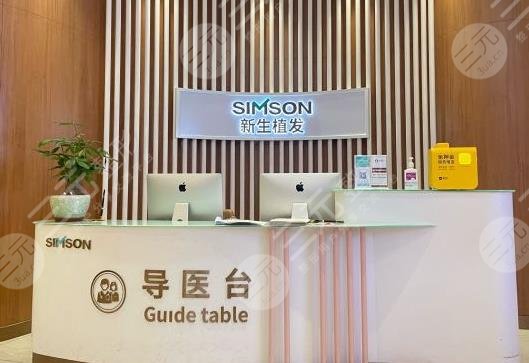 深圳種植發(fā)際線好的醫(yī)院