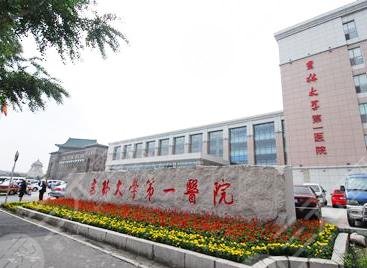 長春發(fā)際線植發(fā)哪家醫(yī)院好