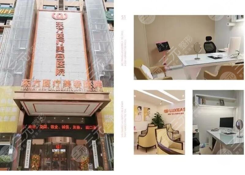 廣西南寧東方醫(yī)療美容醫(yī)院正畸科好嗎？