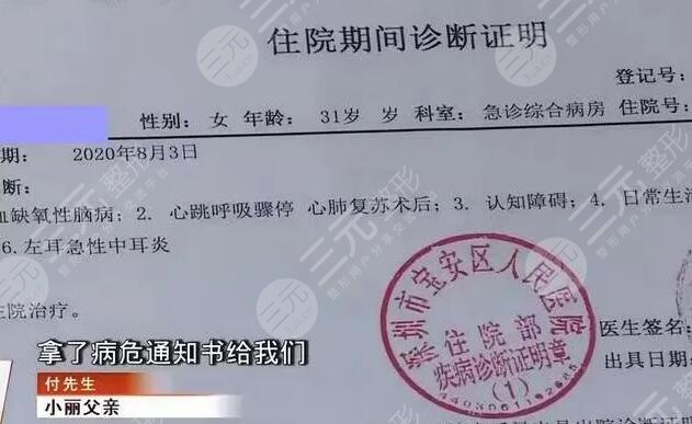 女子隆鼻智商變一歲，整容需謹(jǐn)慎