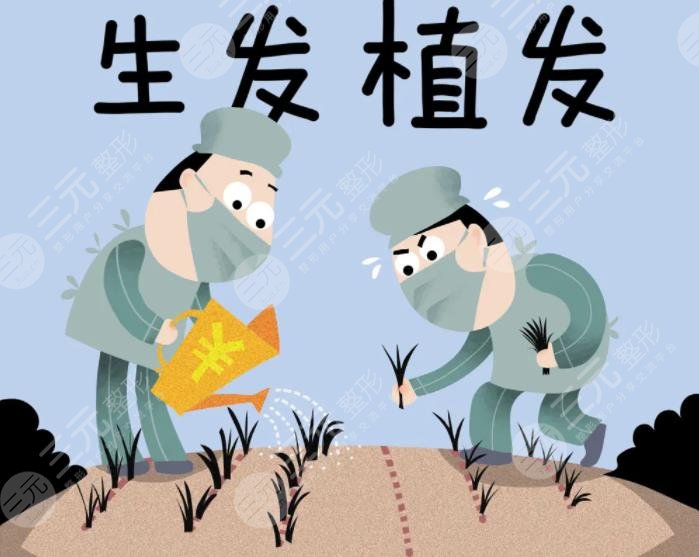 植發(fā)手術(shù)的特點(diǎn)