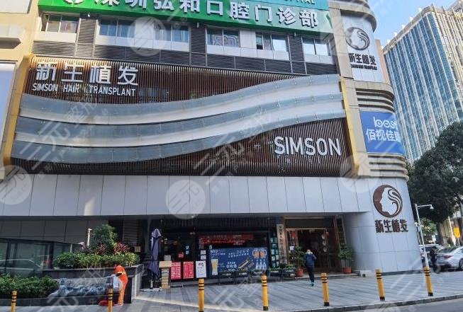 深圳種植頭發(fā)醫(yī)院排名