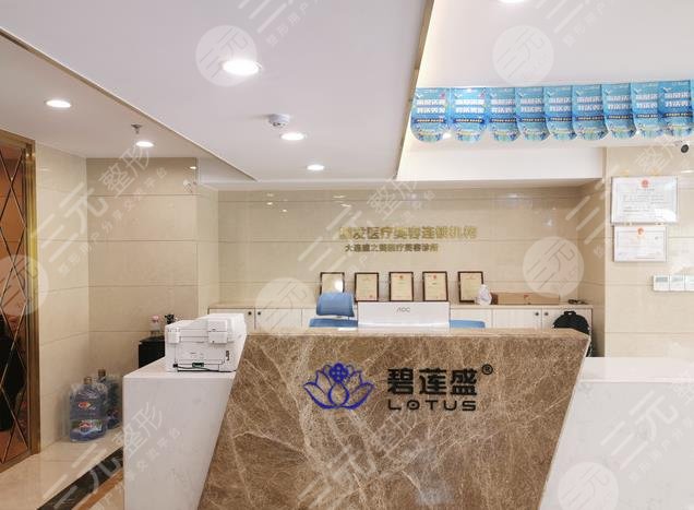 大連碧蓮盛植發(fā)價格多少錢