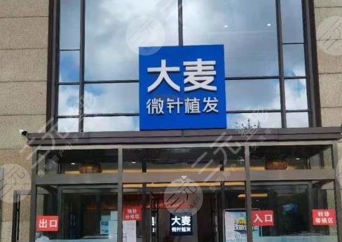 大連大麥微針植發(fā)價格多少錢？收費貴嗎？附地址|梅孔臣醫(yī)生介紹|價格表