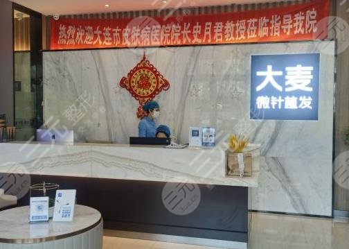 大連大麥微針植發(fā)醫(yī)院環(huán)境圖